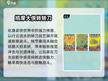 🔥2025最火转刀手游免费下载💥截图4