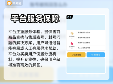 永劫无间账号交易平台🔥低价好号推荐🎉截图4
