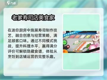 🔥2025老爹美食游戏TOP5💥截图3