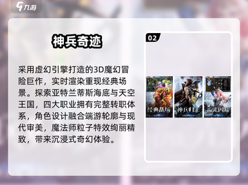 🔥2025最烧钱手游TOP榜💸截图3