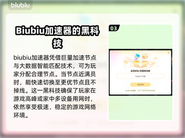 命运2加速器推荐🔥玩命运2必备神器🎉截图4