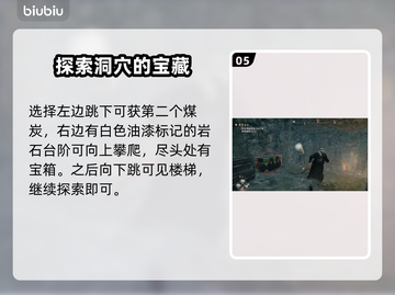 浪人崛起🔥黑色宝石任务超简单攻略🎉截图6