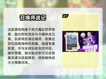 🔥2025必玩！召唤师手游TOP榜💥🎮截图8