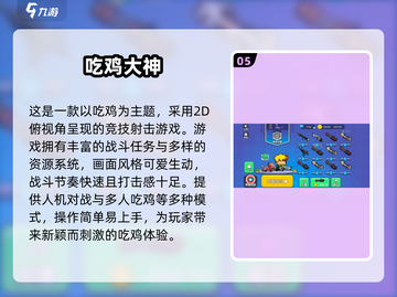 🔥2025免费大神游戏下载榜单！🎮截图6