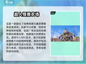 🔥2024必玩！超赞哥斯拉手游推荐🔥截图4