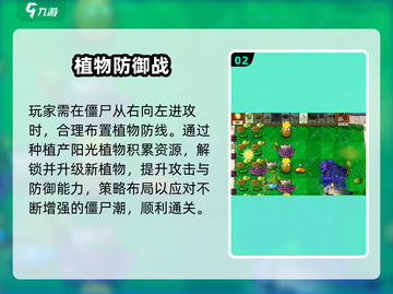 🔥植物大战僵尸杂交版炸裂上线！💥截图3