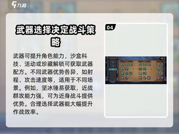 《饥困荒野》新手必看🔥生存攻略大全！🎮截图5