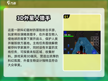 👽外星人单机游戏大揭秘！2025必玩合集💥截图2
