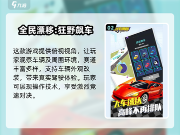 🔥2025经典竞速赛车游戏下载大全🚀截图3