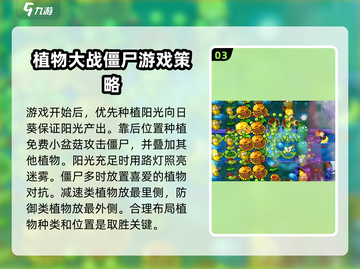 植物大战僵尸杂交版第20关🔥通关秘籍来了！截图4