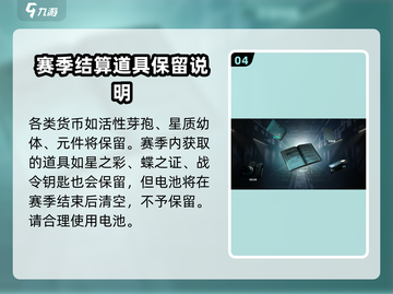七日世界新赛季🔥物资保留大揭秘！💥截图5