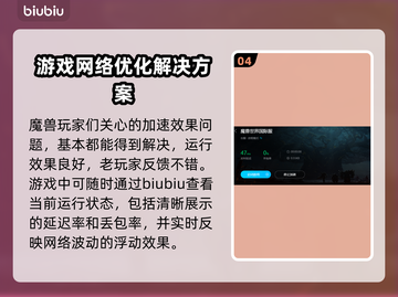 魔兽世界加速器推荐，稳定不掉线🔥🎮截图5