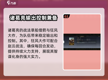 三国谋定天下天枪队🔥阵容玩法全解析！截图3
