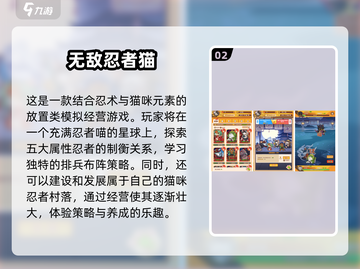 🔥2025必玩的10款忍者游戏推荐🎉截图3