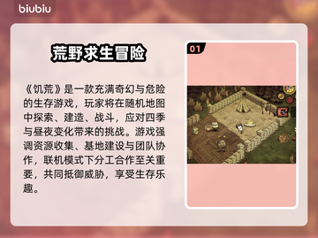 🔥《饥荒联机队友进不去？速看解决方法+加速器推荐！》💥🎮截图2