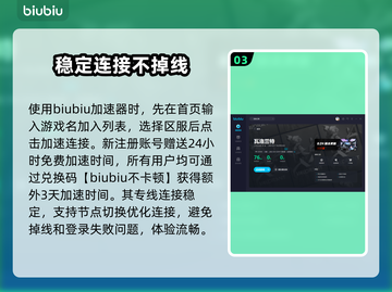 瓦洛兰特掉帧？🔥加速器下载秘籍来袭！截图4