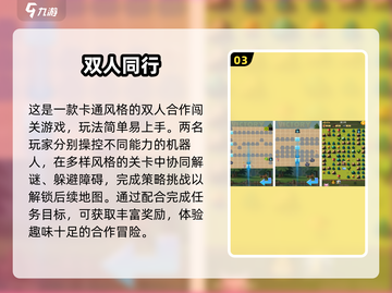 🔥2人益智手游TOP榜！emoji🎮解谜PK超上头截图4