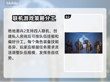 绝地潜兵2私人房间怎么开？地狱潜兵2🔥独家技巧⚡截图3