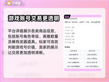 CF手游账号交易🔥靠谱软件分享🎉截图5
