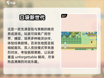 宅家必备！💥2025超耐玩游戏合集🎉截图8