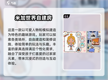 2025必玩🔥建筑游戏大全下载🔗截图4