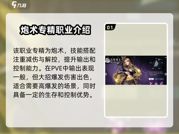 黎明之海💥占星术士技能升阶与搭配攻略✨截图2