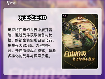 🎮零几年爆火3D游戏大盘点！复古玩家必收藏🔥截图4