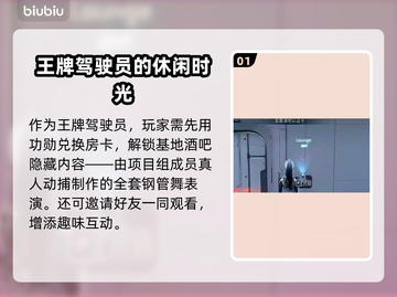 🎮解限机隐藏彩蛋全揭秘！超多惊喜等你发现💥截图2