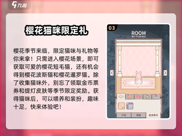 猫咪和汤：樱花短毛猫获取秘籍🔥🐾截图4