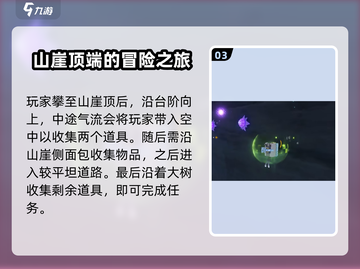 原神⚡绮良良挑战攻略来啦！必看任务介绍🔥截图4