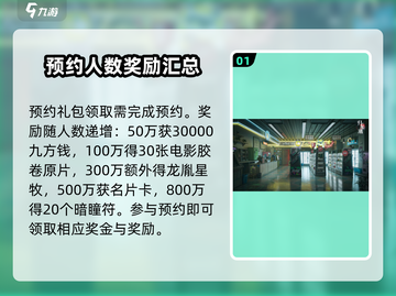 归龙潮🔥预约福利大曝光！🎁免费拿截图2