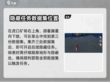鸣潮🎮数据集点位全解析！玩家必看🔥截图5