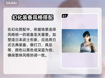 浪人崛起幻化搭配🔥游戏党必看绝美组合✨截图2