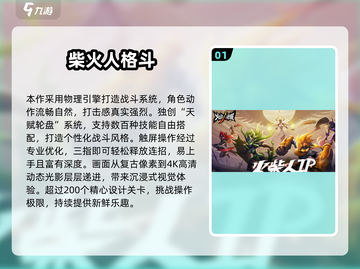 🔥2025最燃双人PK格斗游戏大揭秘！💥截图2