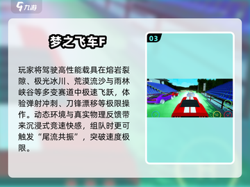 🔥2025最燃竞速手游合集🚀极速狂飙等你来战！截图4