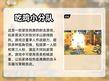 🔥2023必玩经典单机射击游戏推荐💥截图5