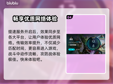 漫威争锋🔥加速器推荐，玩游戏必备！截图5