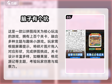 🎮2025最新休闲手游合集！🔥有趣玩法全收录💥截图6