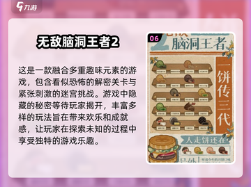 🔥2025超人气脑力锻炼游戏推荐🧠截图7