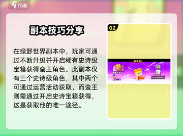 爆裂小队蛮王💎获取攻略，活动详解🔥截图3