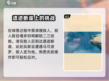 星之破晓💥新人必看！玩法攻略全揭秘🔥截图3