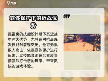 航海王热血航线🔥德雷克超强解析来啦！截图7