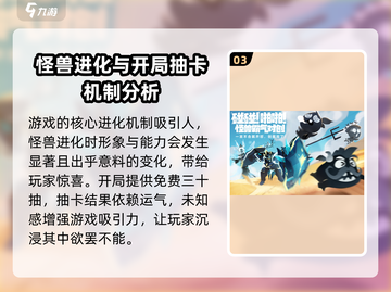 超进化物语2🔥好玩到停不下来！你还在等什么？截图4