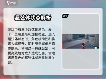 卡拉彼丘手游🔥超弦体是什么？带你揭秘✨截图2