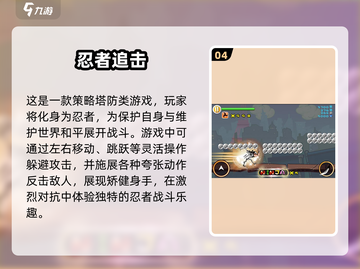 2025超🔥忍者游戏合集💥左右跳玩法回归！截图5