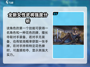 三国杀郭女王技能大曝光💥，掌握她你就是全场MVP！🔥截图4