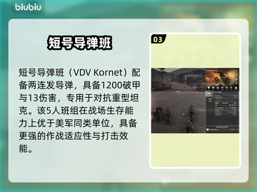 🎮断箭俄国步兵全解析！隐藏实力曝光💥截图4