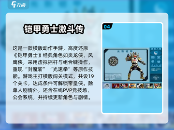 🔥2025铠甲勇士手游大合集来袭！🎮截图5
