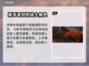 艾尔登法环🔥新手必看！黑夜君临最强职业推荐✨截图3