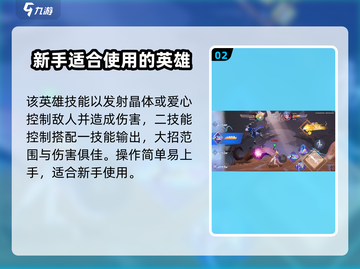 星之破晓：妲己孙策强度爆表🔥快来看🔥截图3